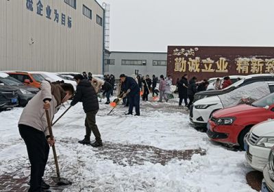 以雪為令凝合力 掃雪除冰見(jiàn)初心——天成藥業(yè)用行動(dòng)詮釋責(zé)任擔(dān)當(dāng)